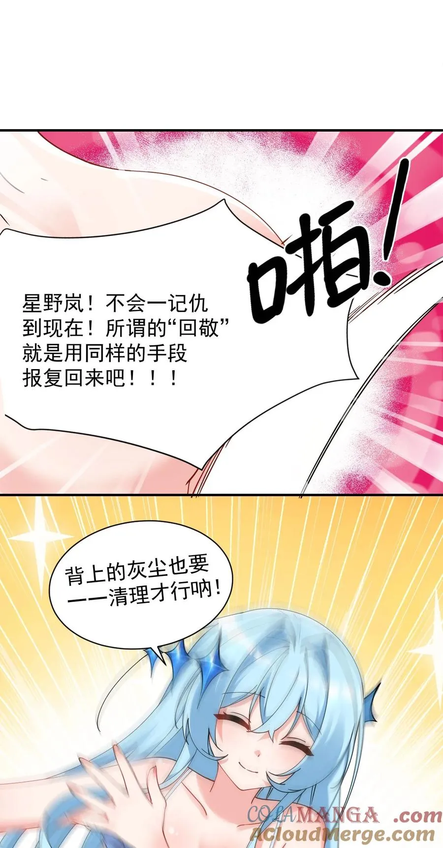 009 师徒共浴【内含福利抽奖】27