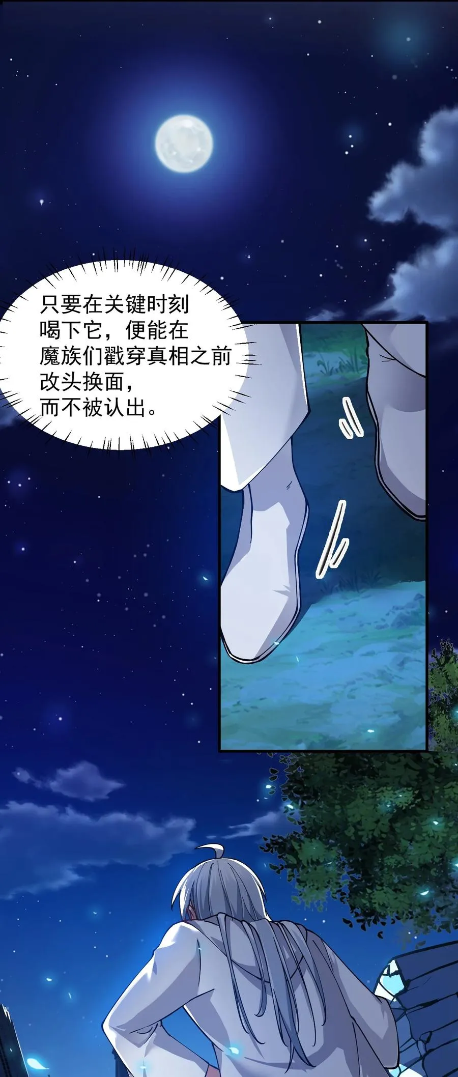 001 师父，今晚就将你拿下~40