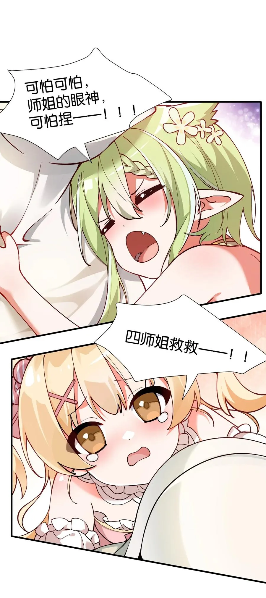 001 师父，今晚就将你拿下~13