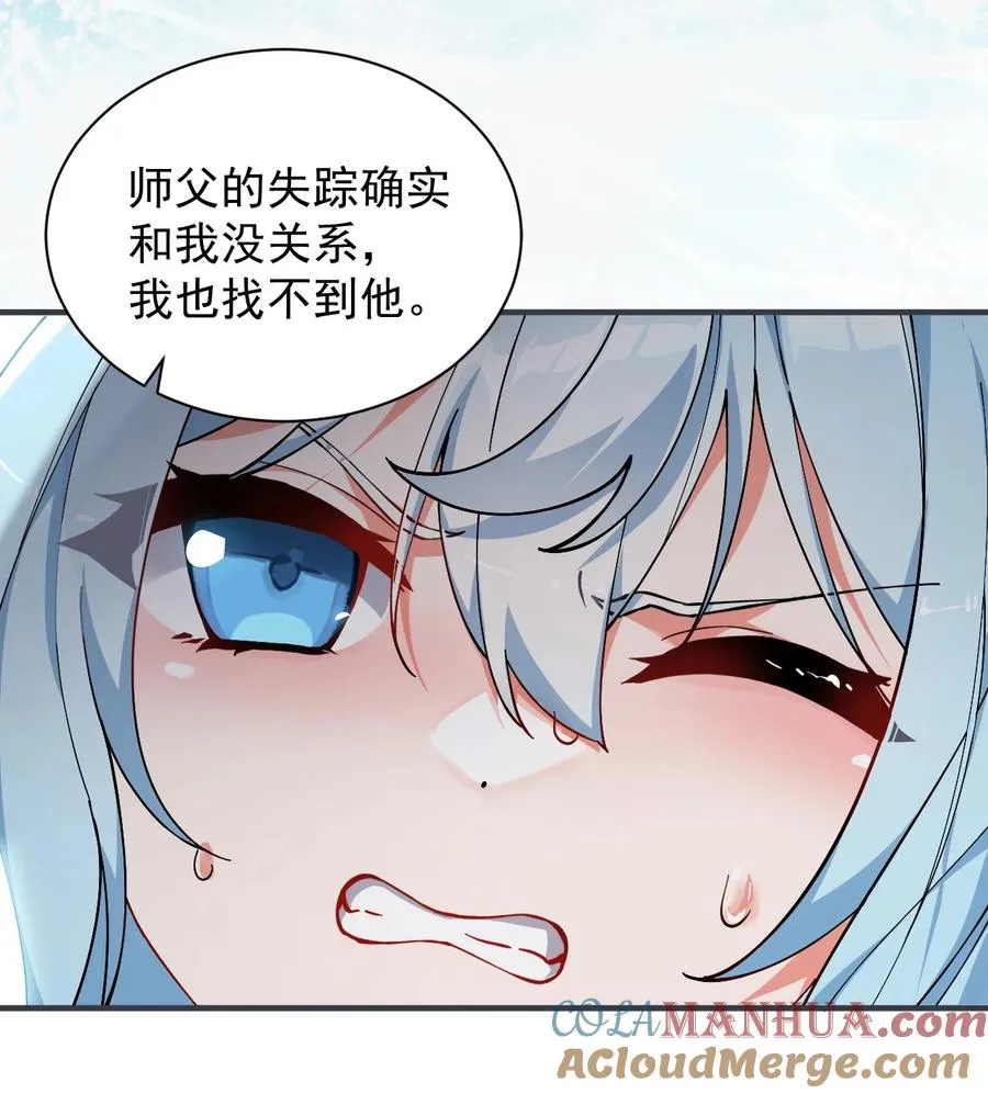 001 师父，今晚就将你拿下~21