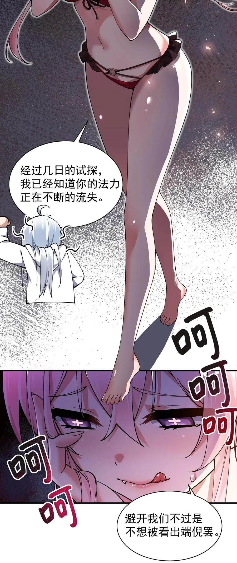 001 师父，今晚就将你拿下~28