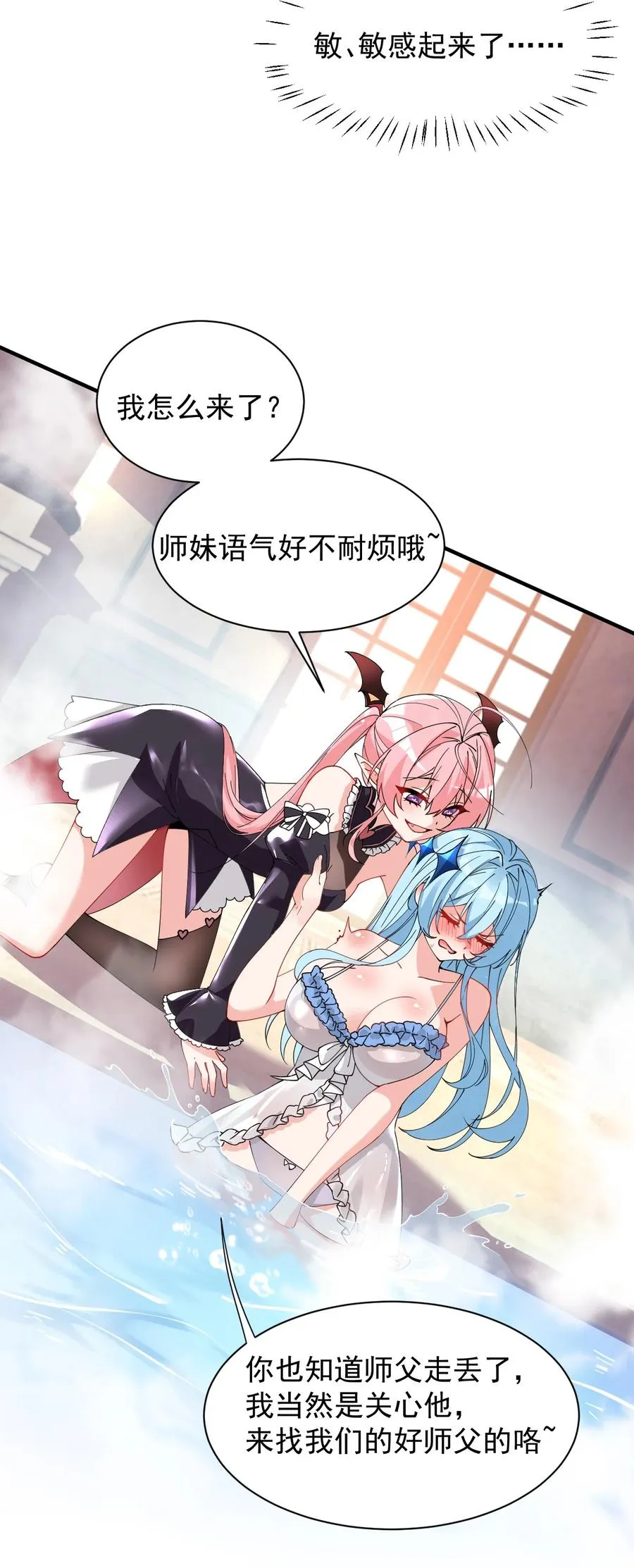 010 身体…敏、敏感起来了!7