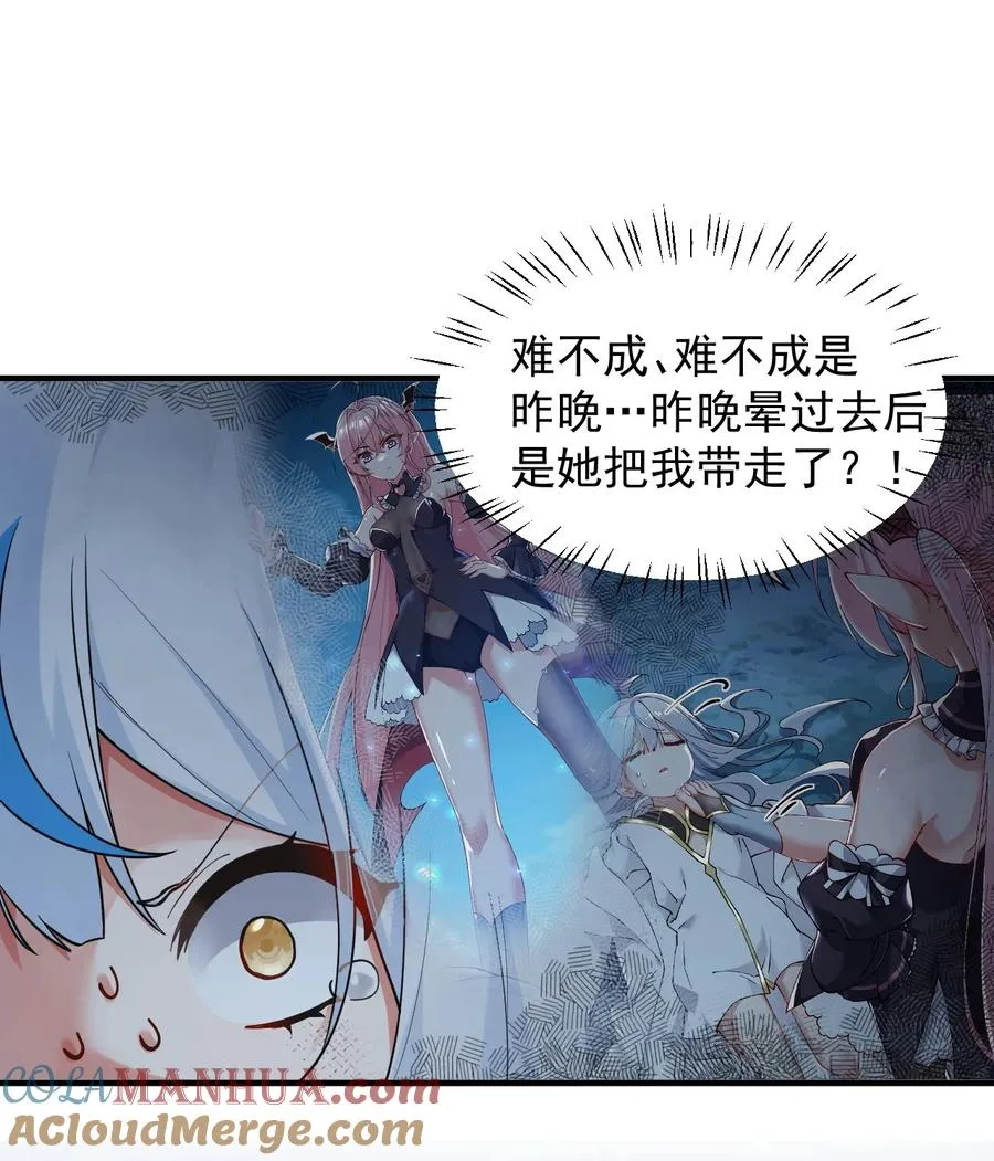 003 逆徒！你要对为师做什么！15