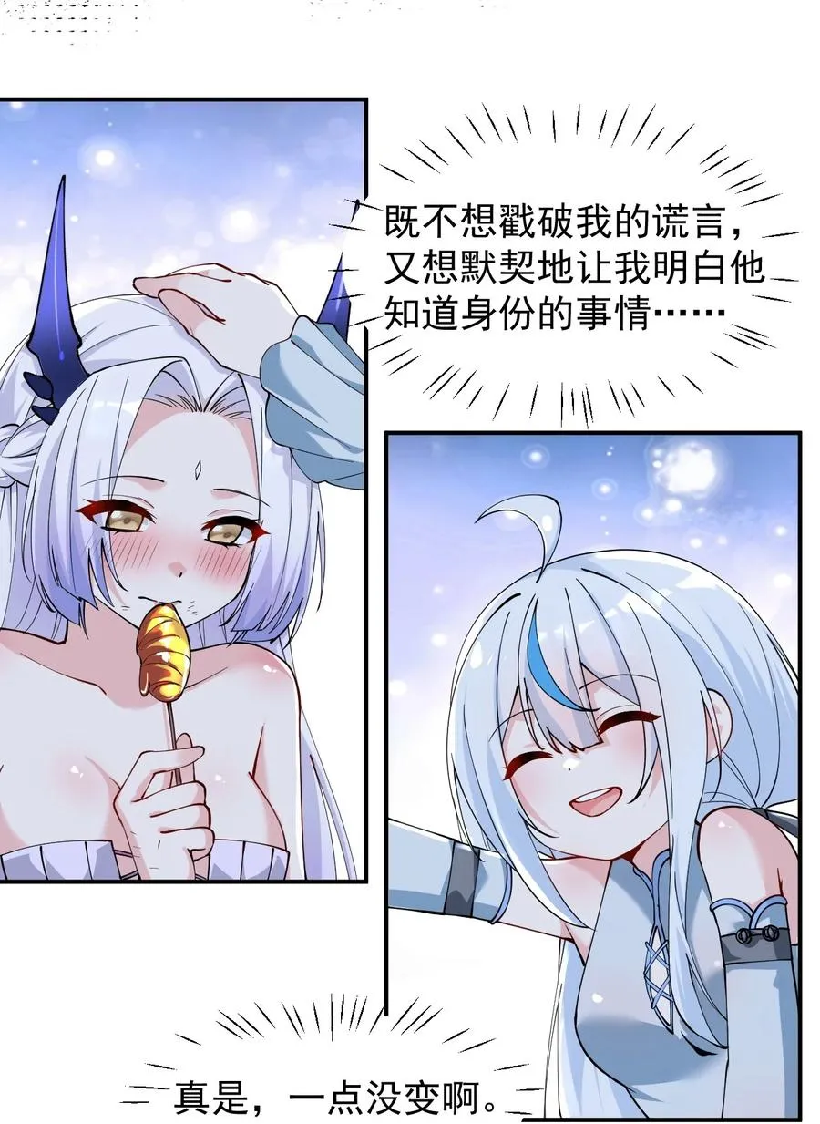 022 她…才是最可怕的磨人精啊！37