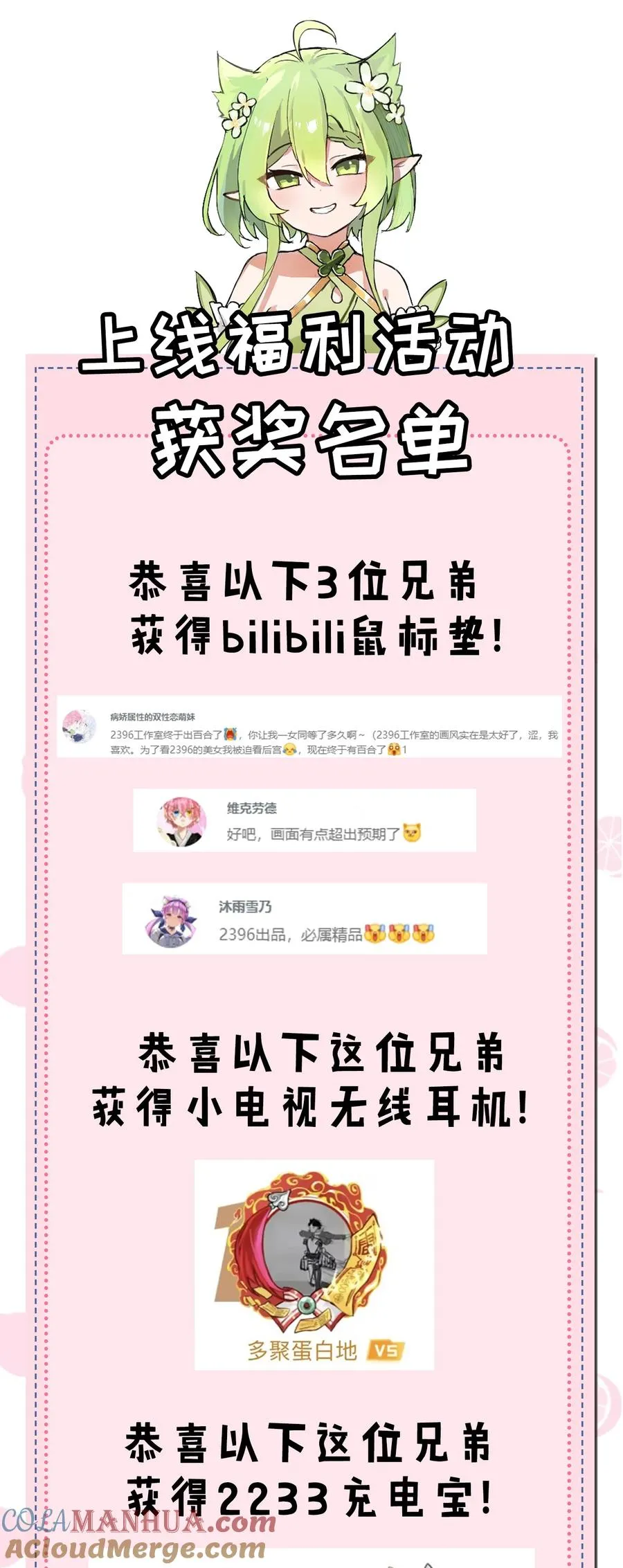 003 逆徒！你要对为师做什么！57