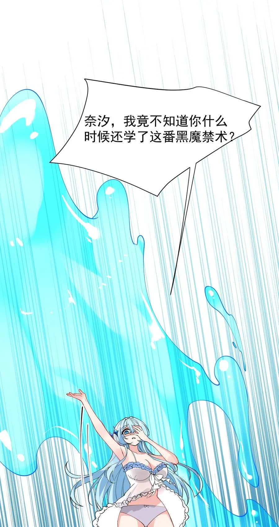 012 奈汐VS星野岚的争夺战31