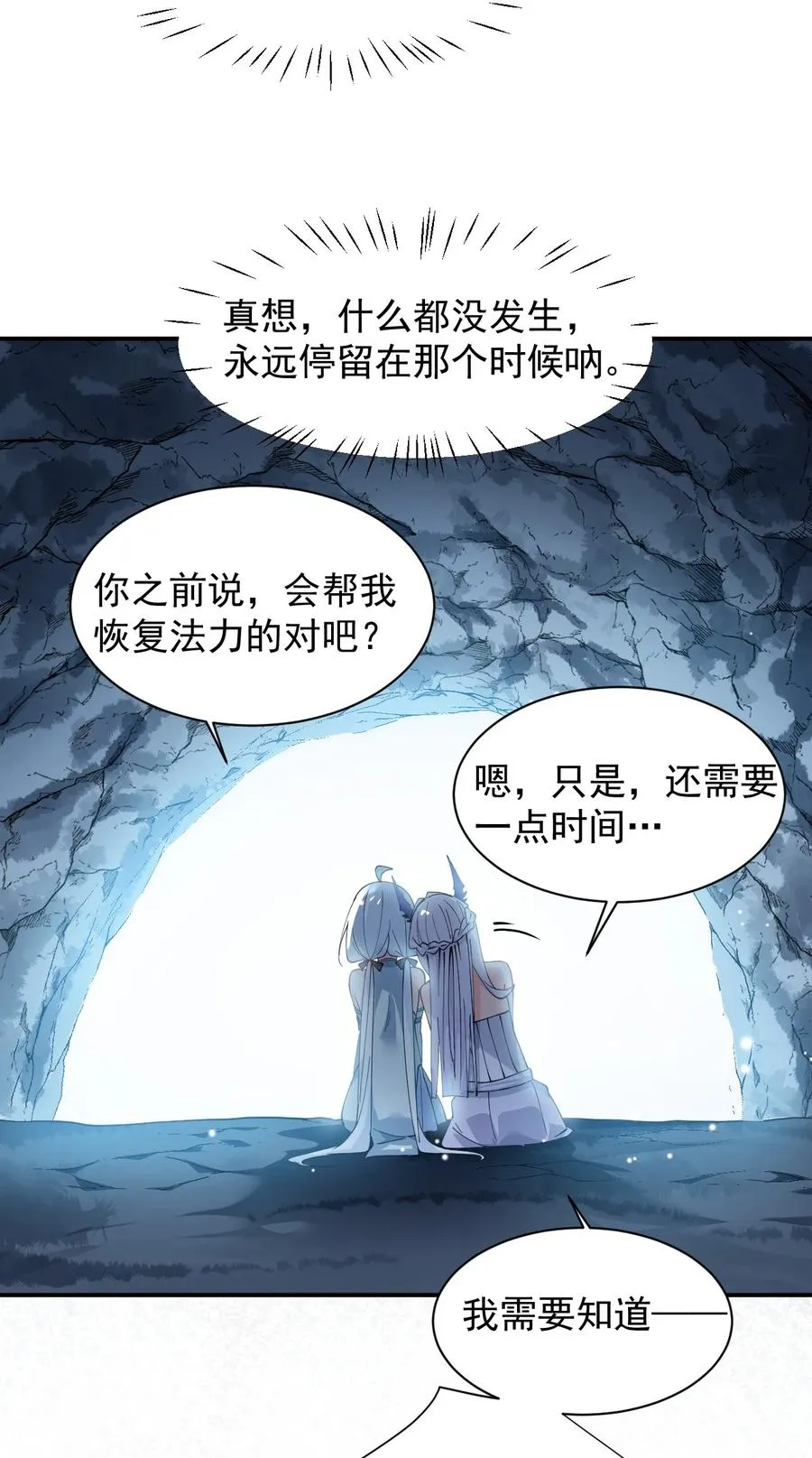 022 她…才是最可怕的磨人精啊！38