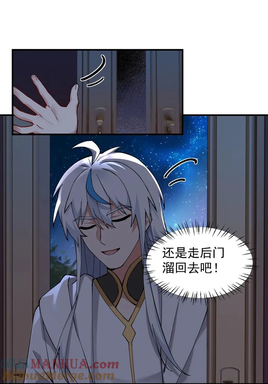 001 师父，今晚就将你拿下~45