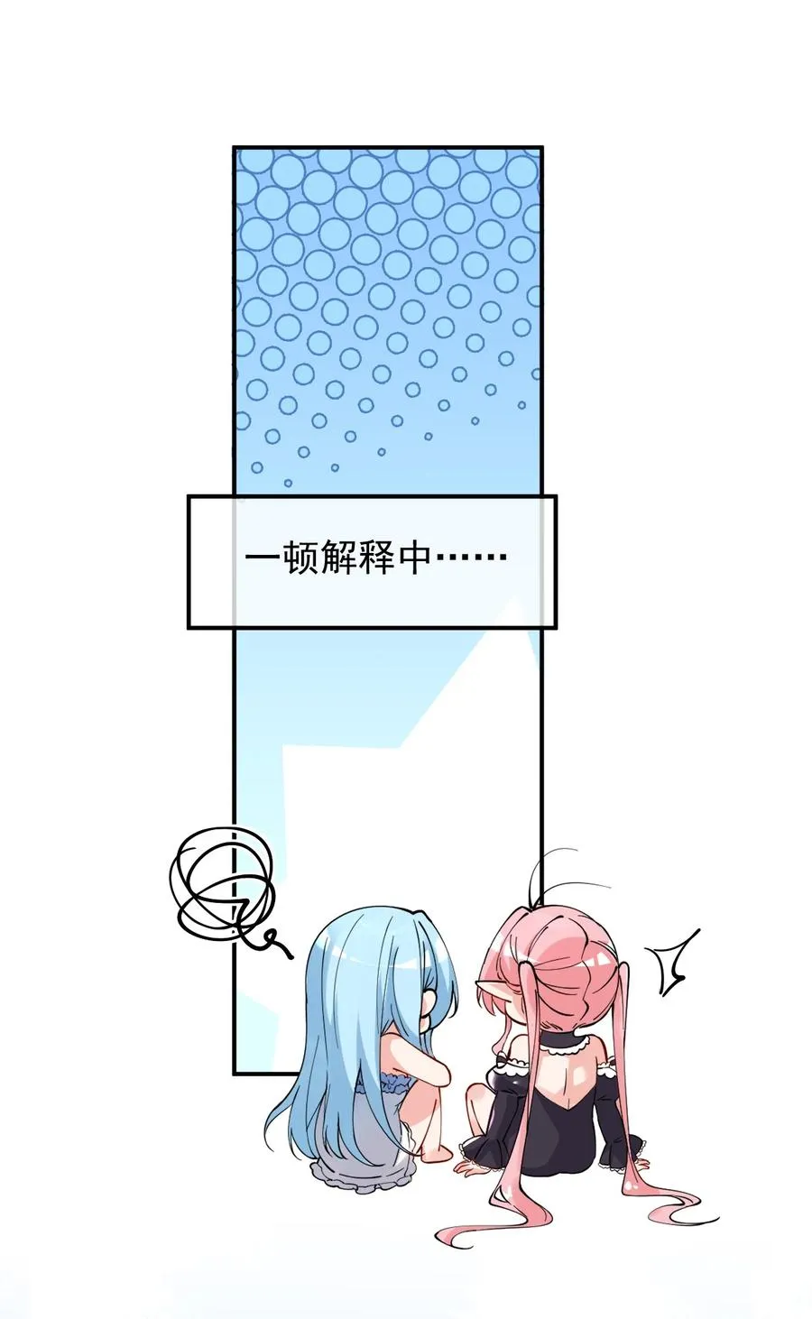 013 第六个徒弟？！14