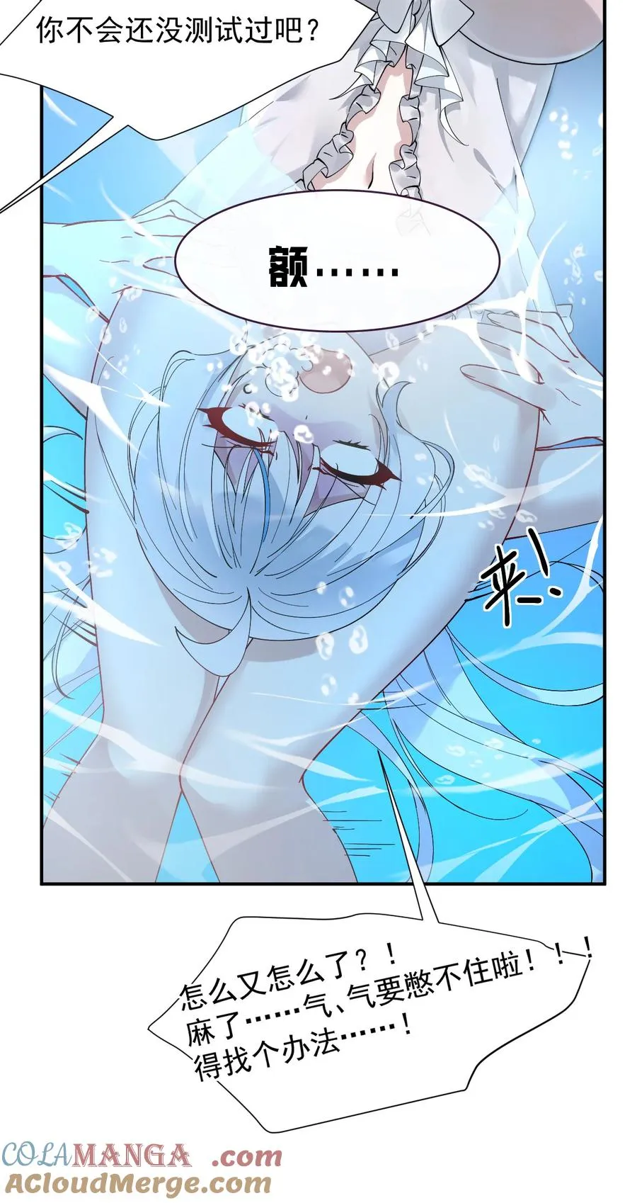 010 身体…敏、敏感起来了!21