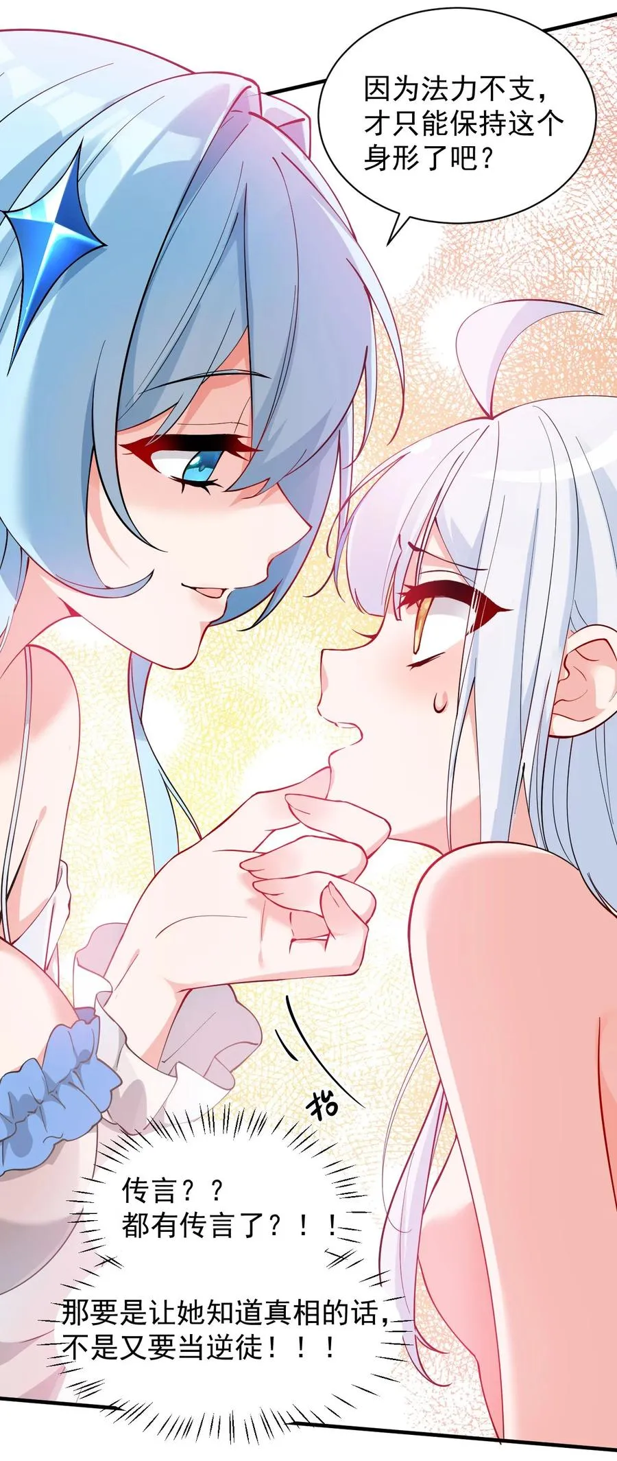 008 让我来教师父,女孩子的洗澡方式吧35
