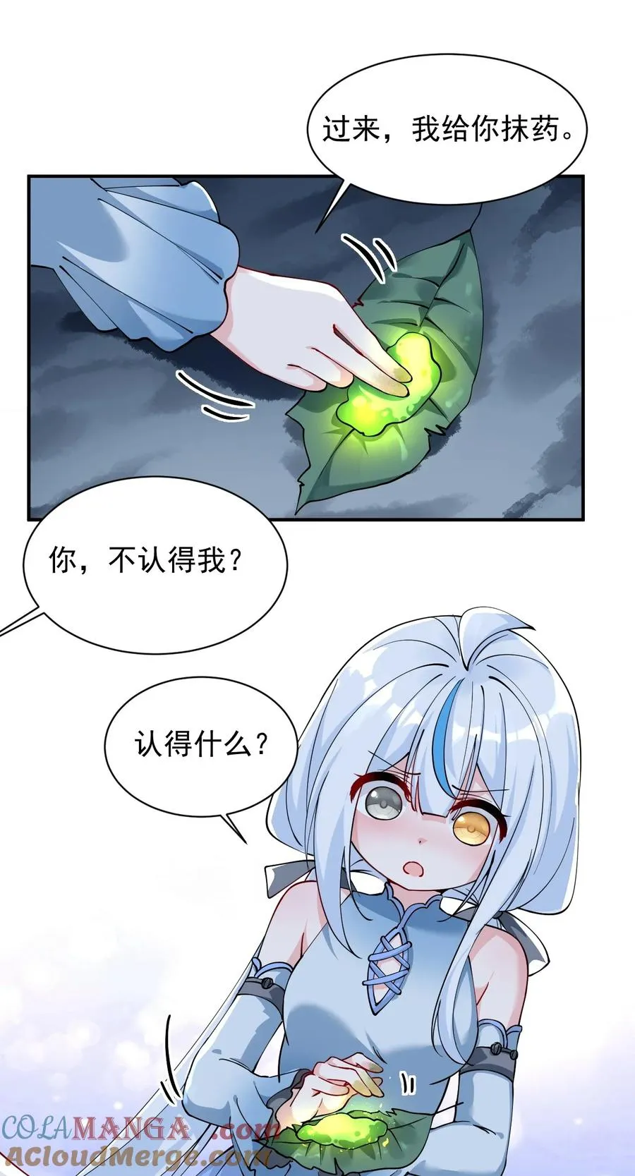022 她…才是最可怕的磨人精啊！24