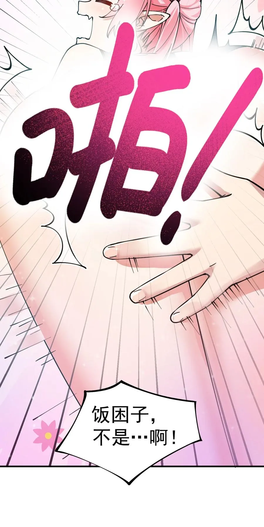003 逆徒！你要对为师做什么！31