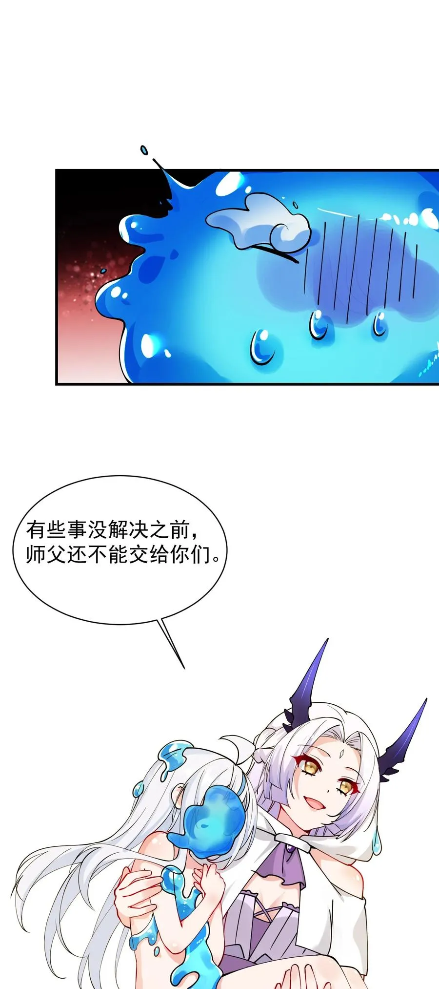 017 师父不能交给你们38
