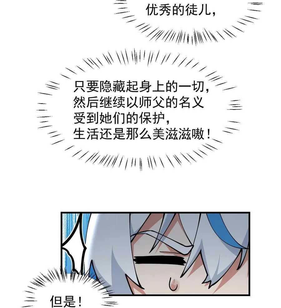 001 师父，今晚就将你拿下~43