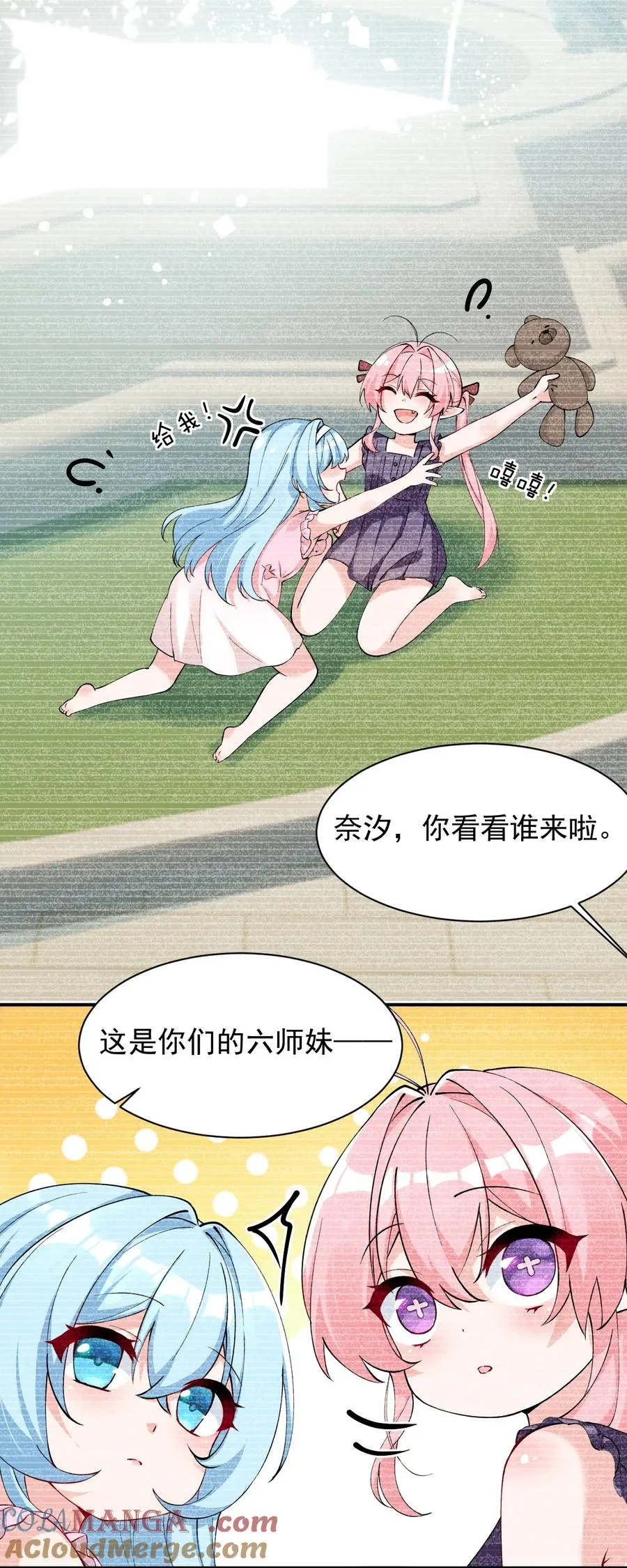 013 第六个徒弟？！39
