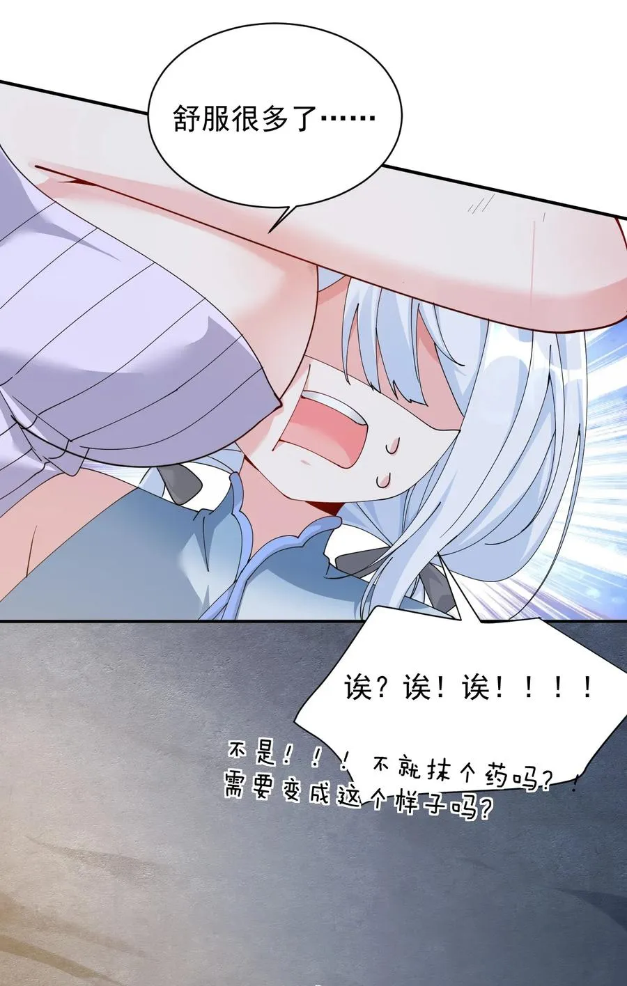 022 她…才是最可怕的磨人精啊！13