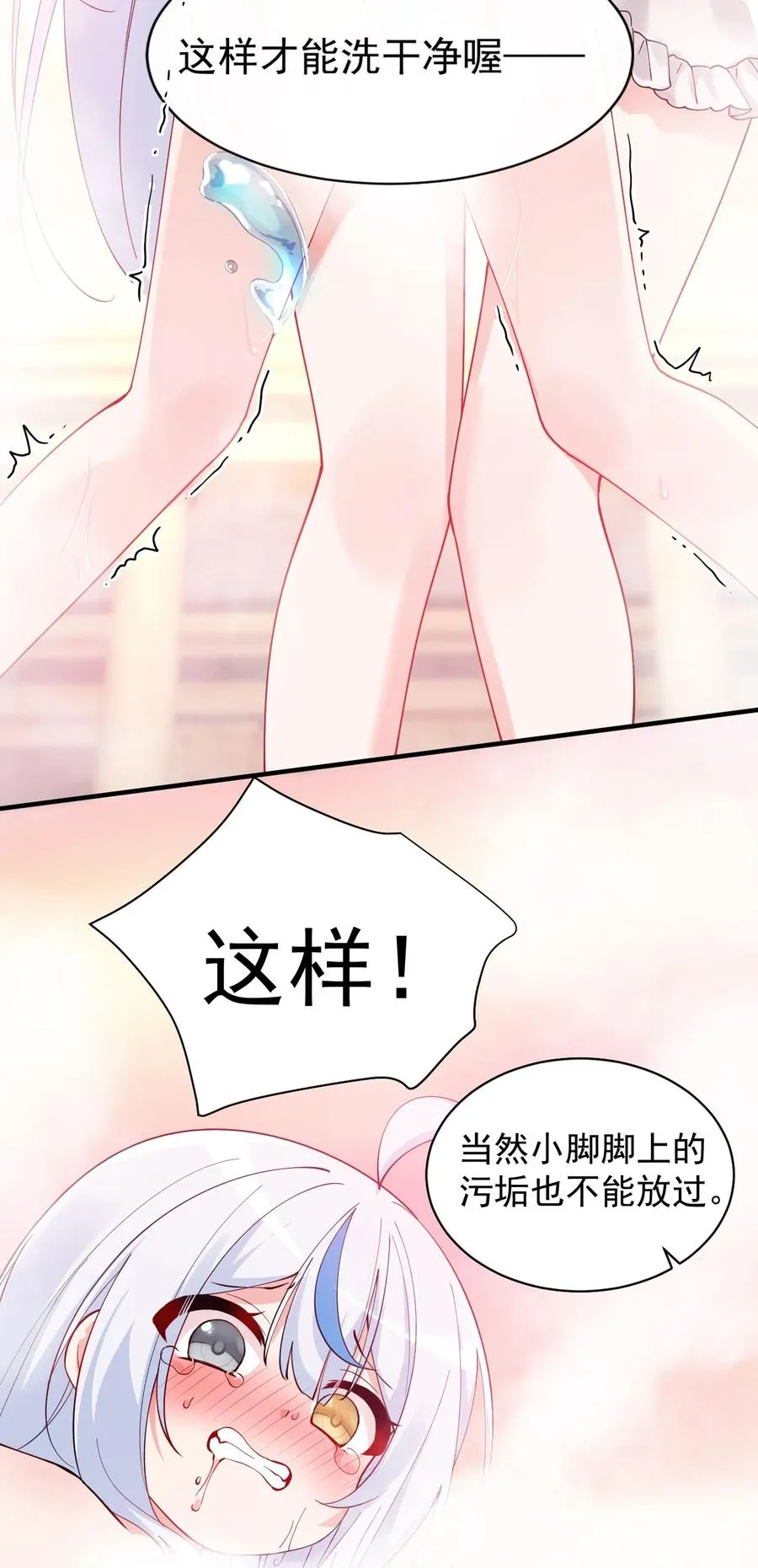 009 师徒共浴【内含福利抽奖】19