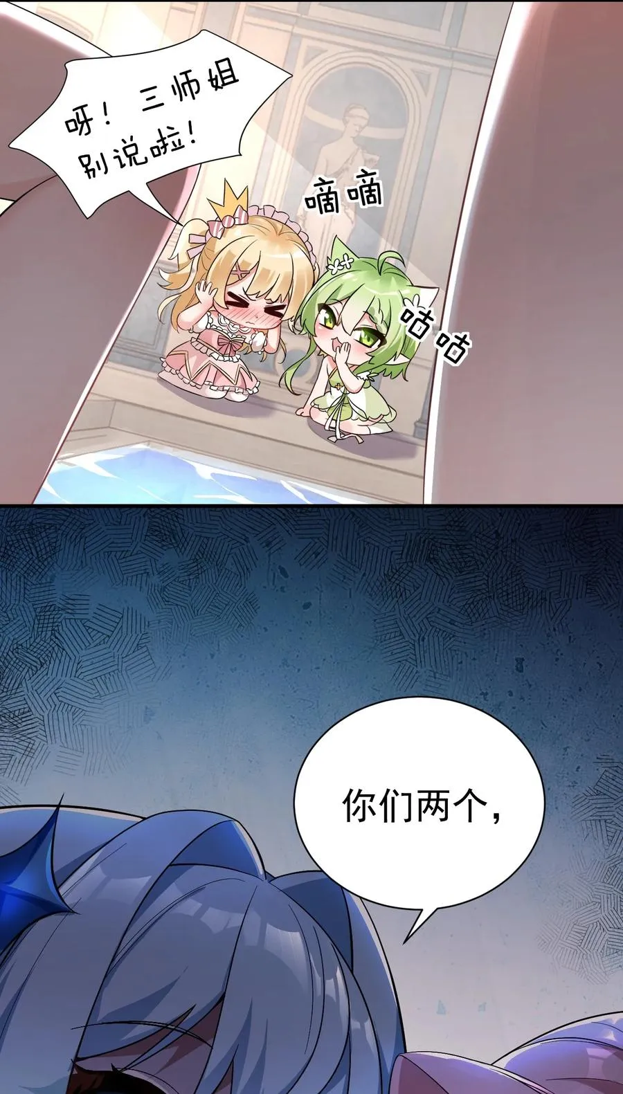 001 师父，今晚就将你拿下~10