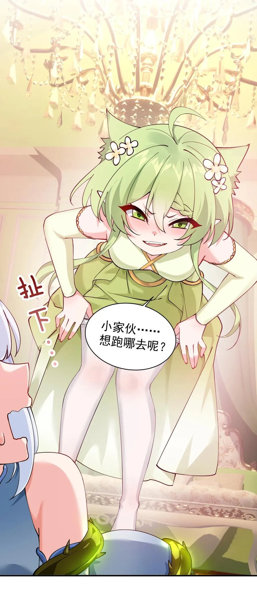 024 怎么样才能让主人的小脚舒服呢~13