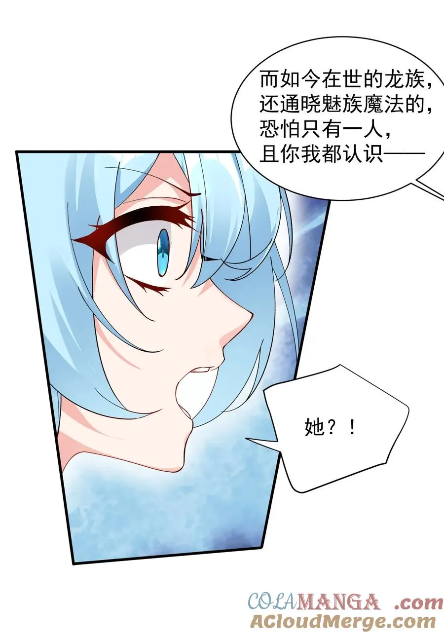 013 第六个徒弟？！24