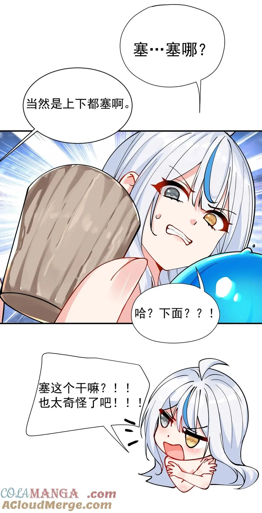 016 你就这么想和我配偶吗！24