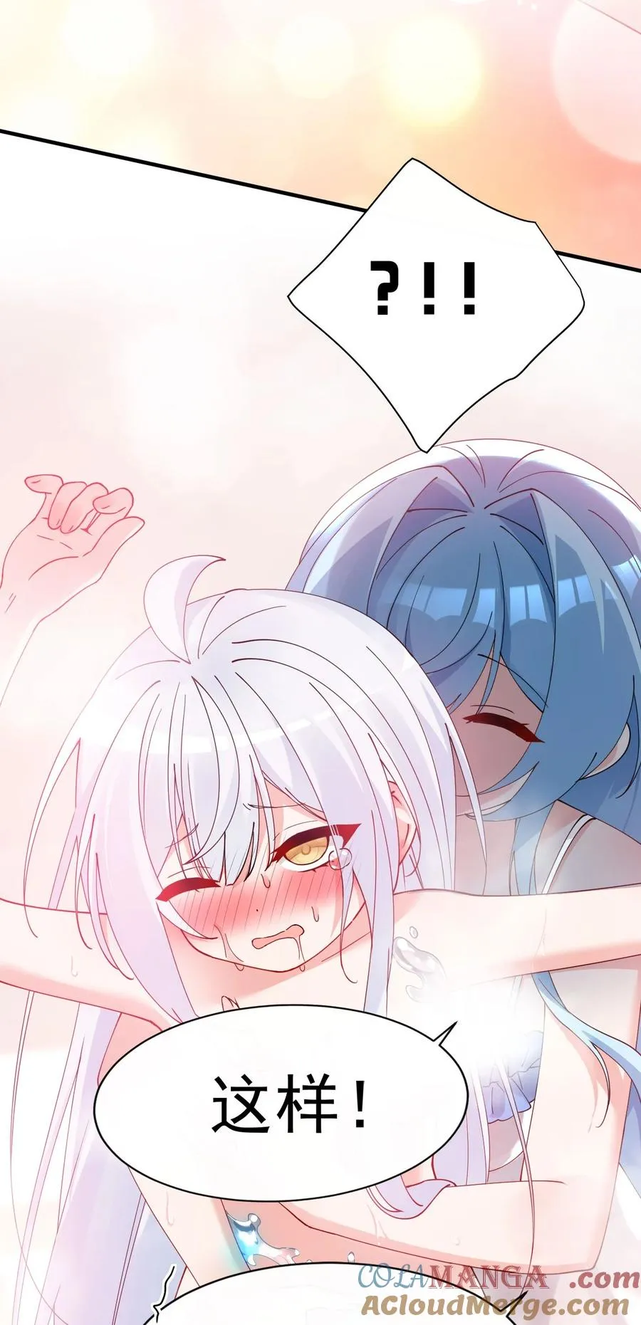 009 师徒共浴【内含福利抽奖】18