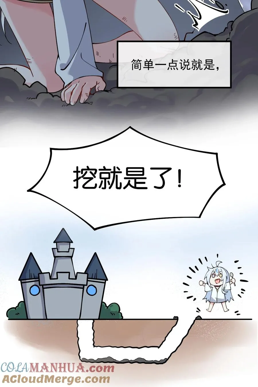 006 终于，逃出来了6