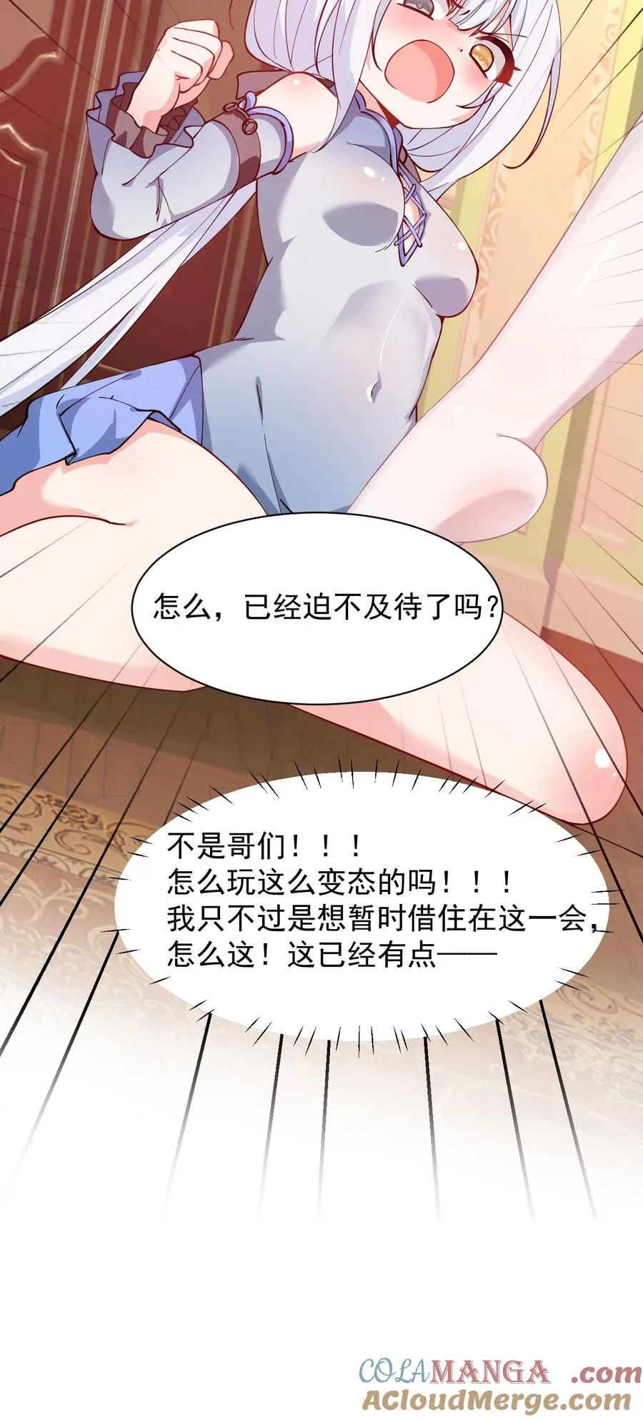 024 怎么样才能让主人的小脚舒服呢~10