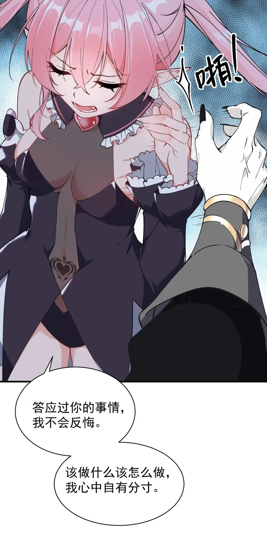 008 让我来教师父,女孩子的洗澡方式吧13