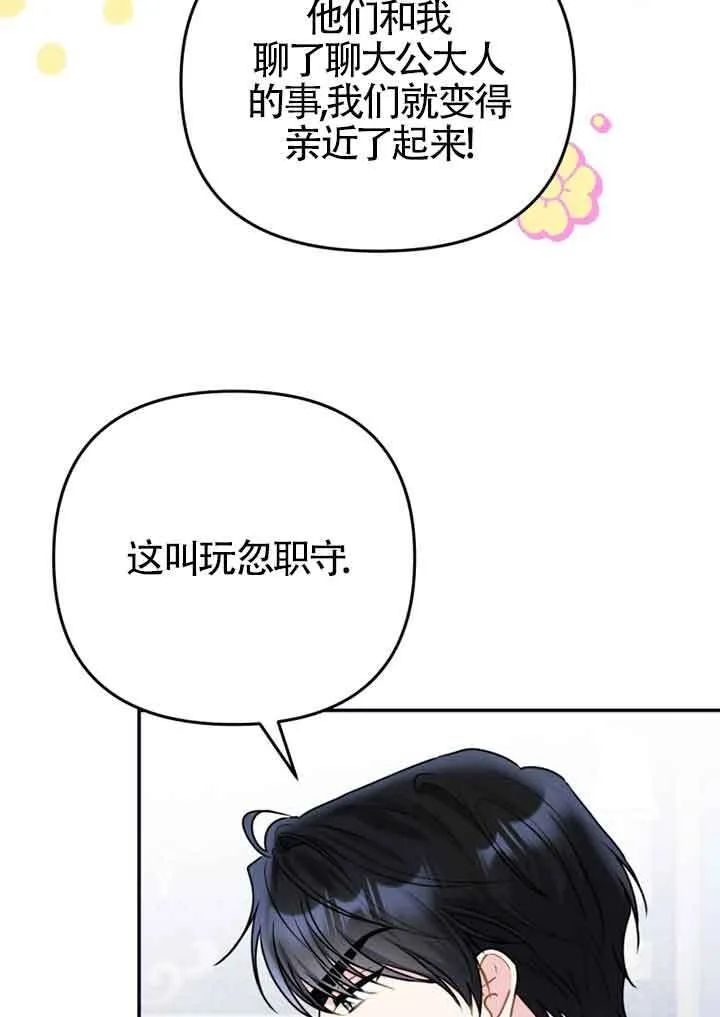 第02话86