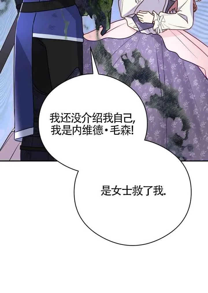 第03话88