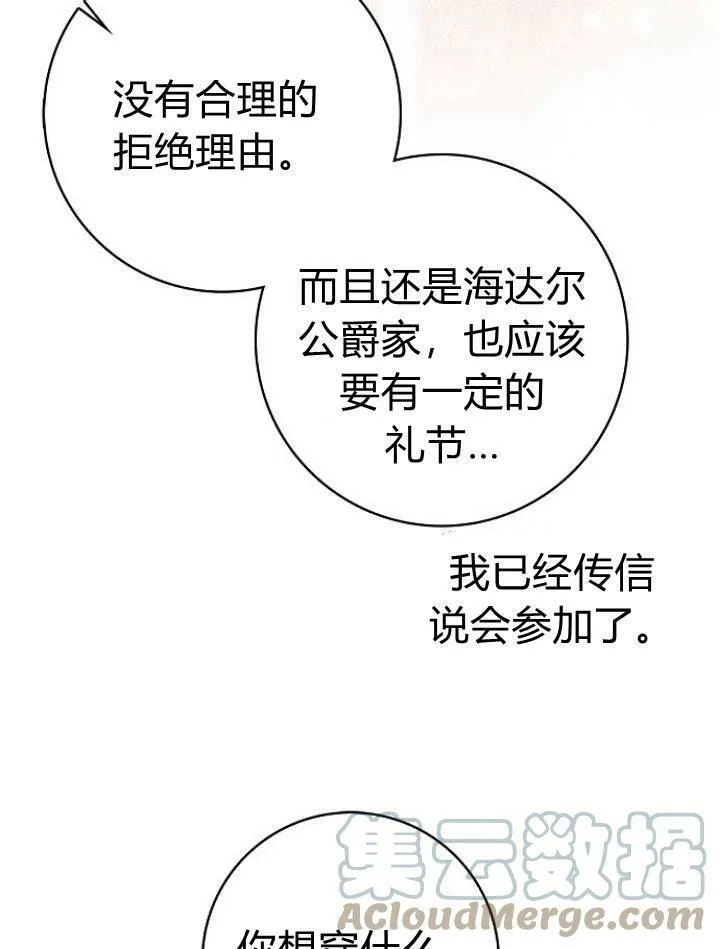 第16话96