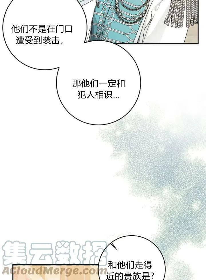 第23话16