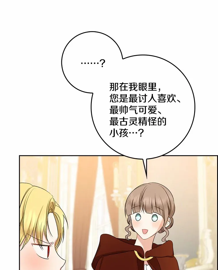 35.偶遇索伦25