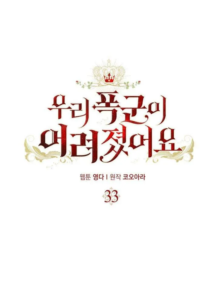 第33话34