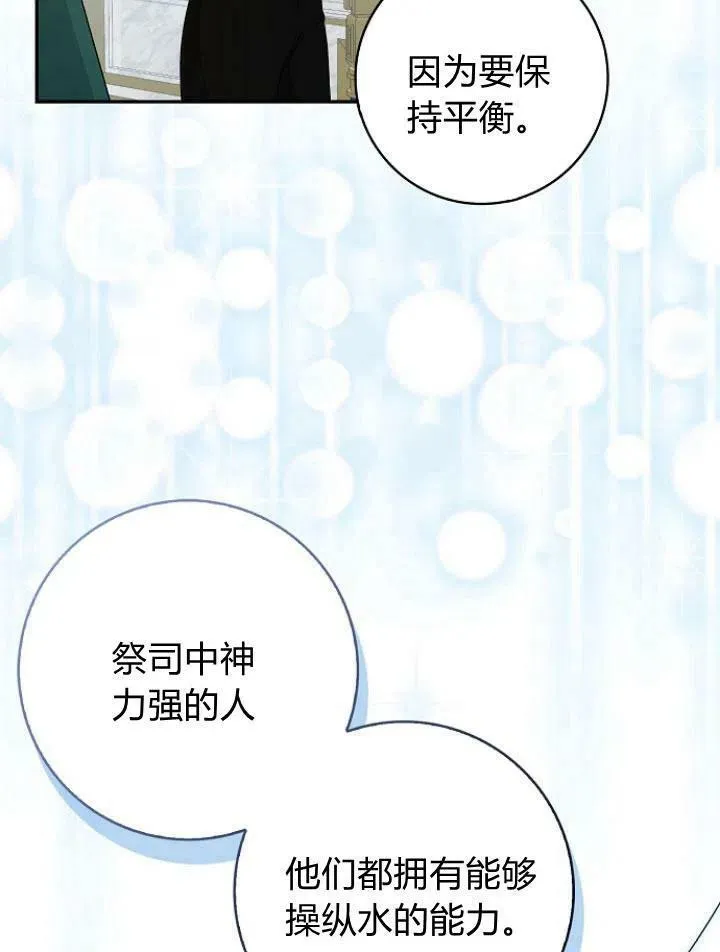 第23话81