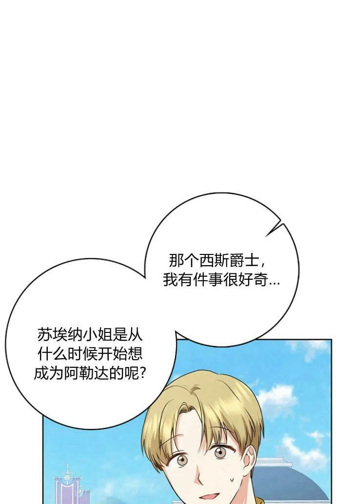 第31话66