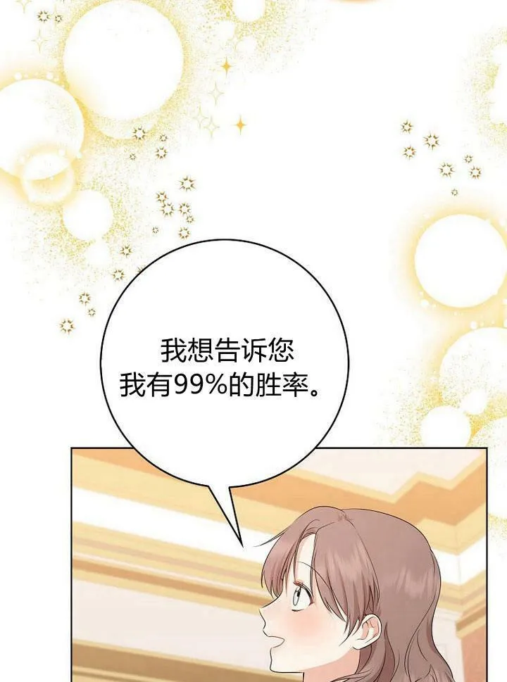 第19话99