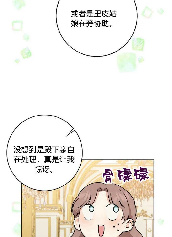 第20话54