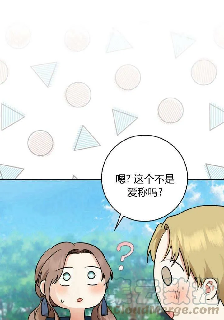 第29话52