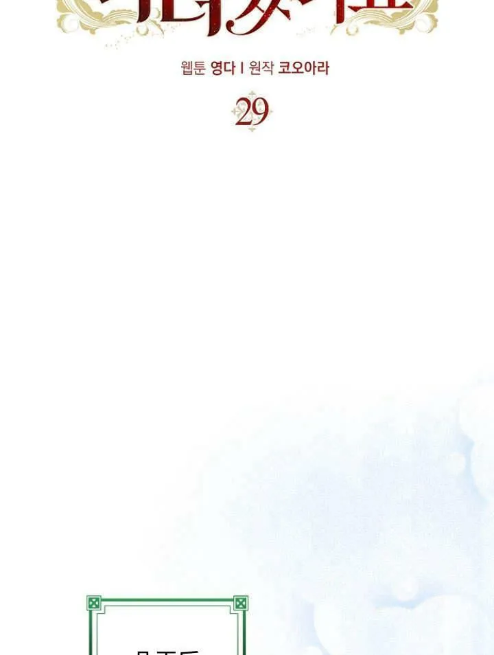 第29话29