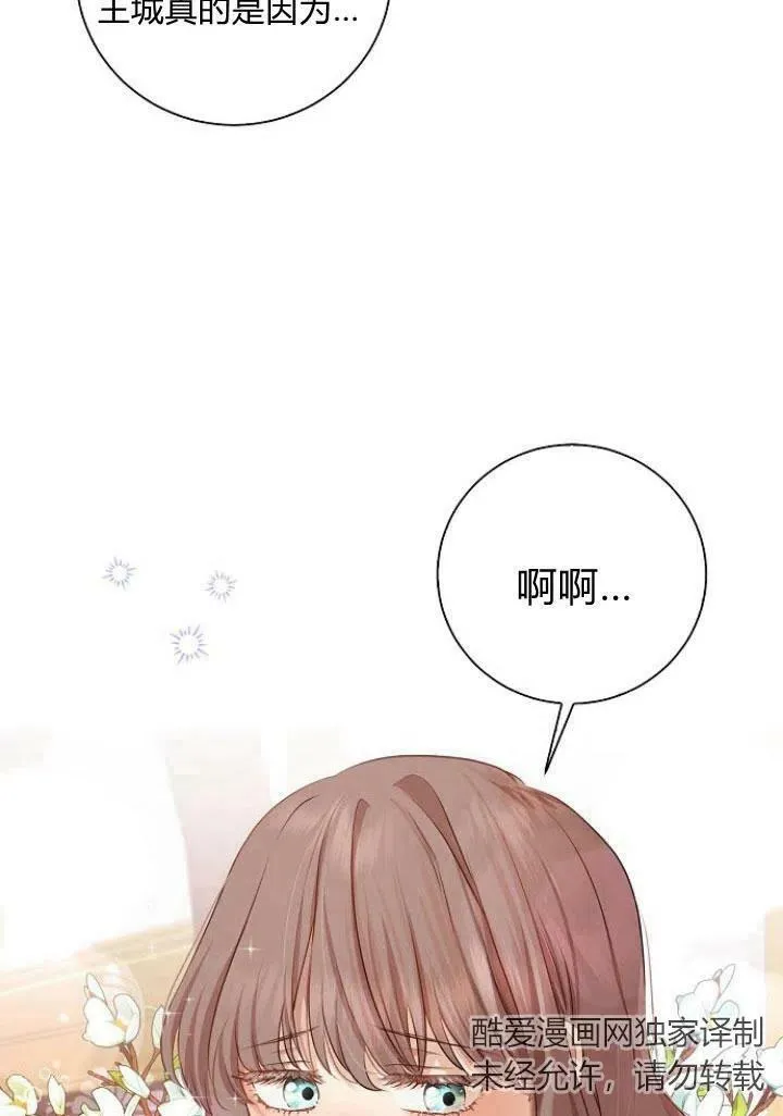 第05话79