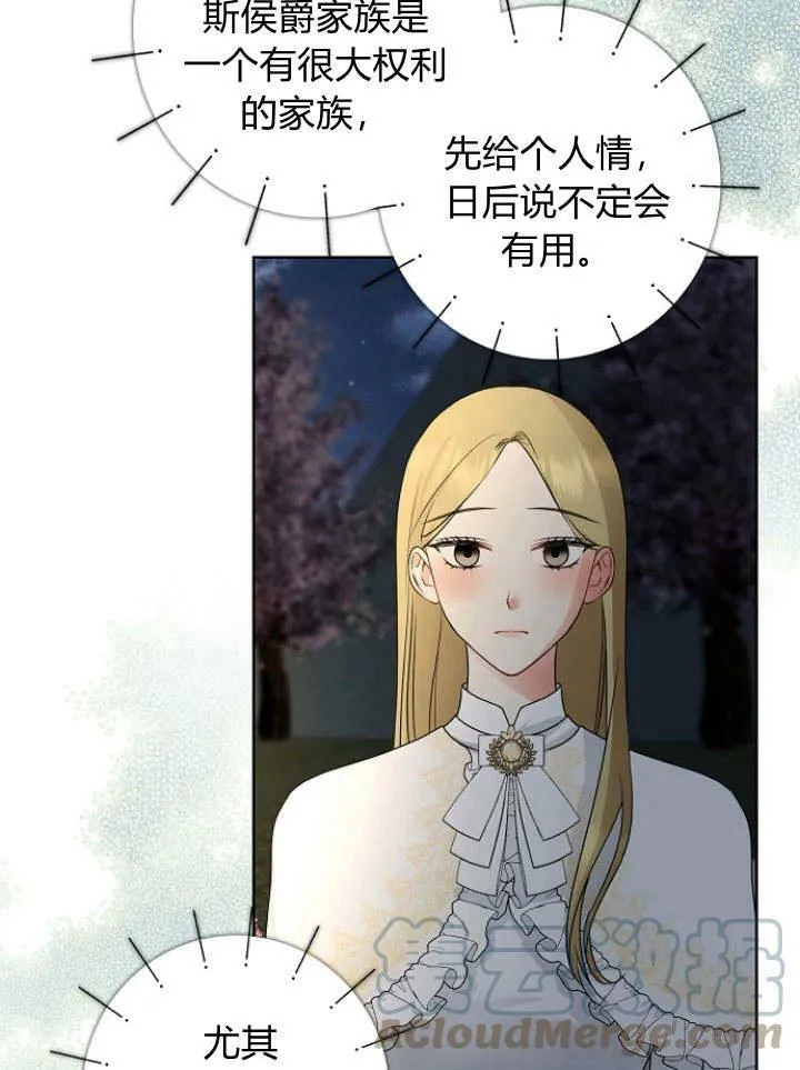 第30话85
