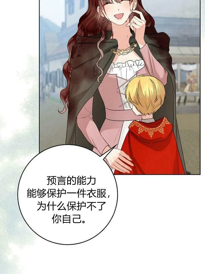 第19话5