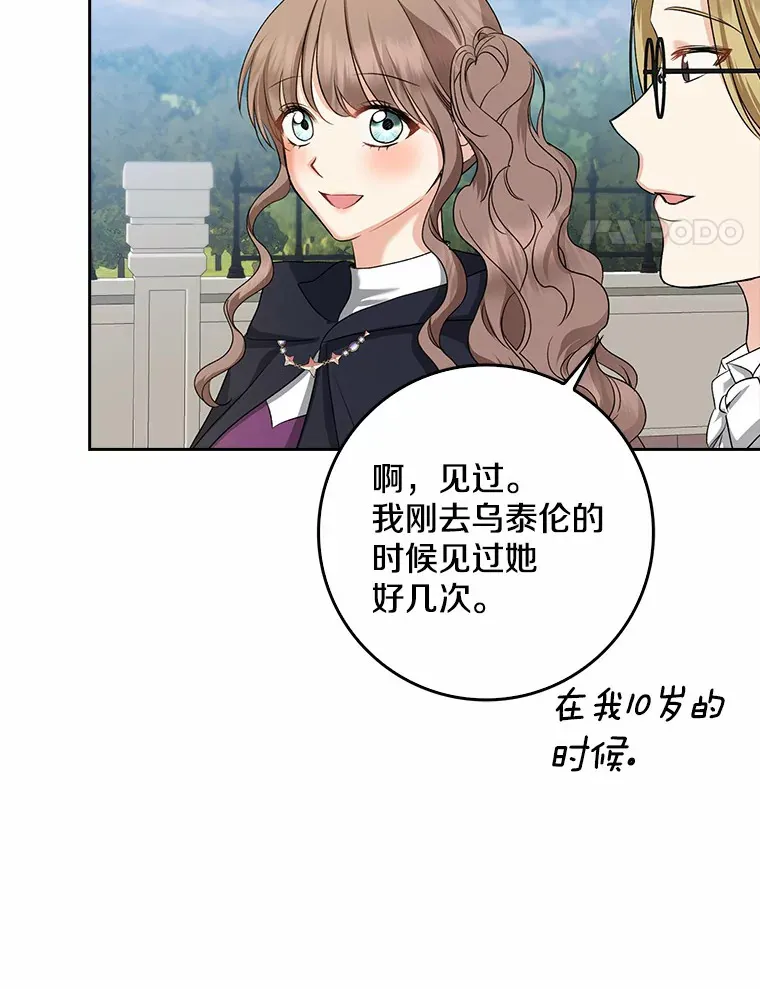 35.偶遇索伦87