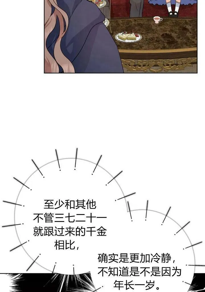 第10话70