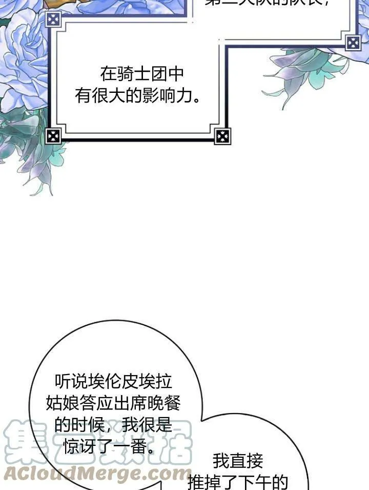 第29话44