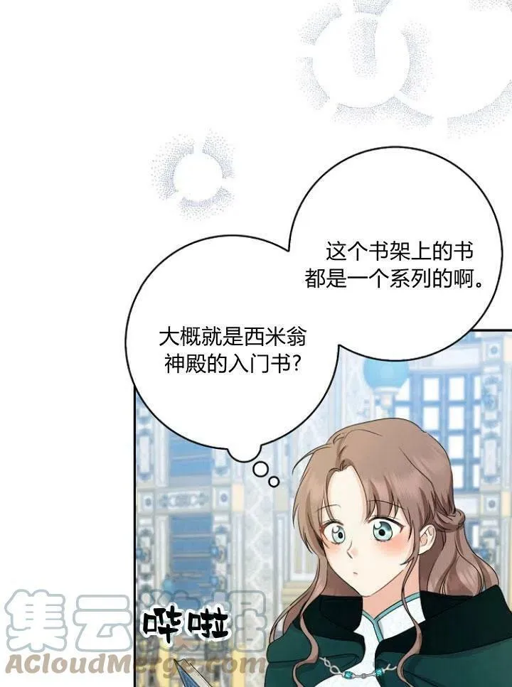 第23话68