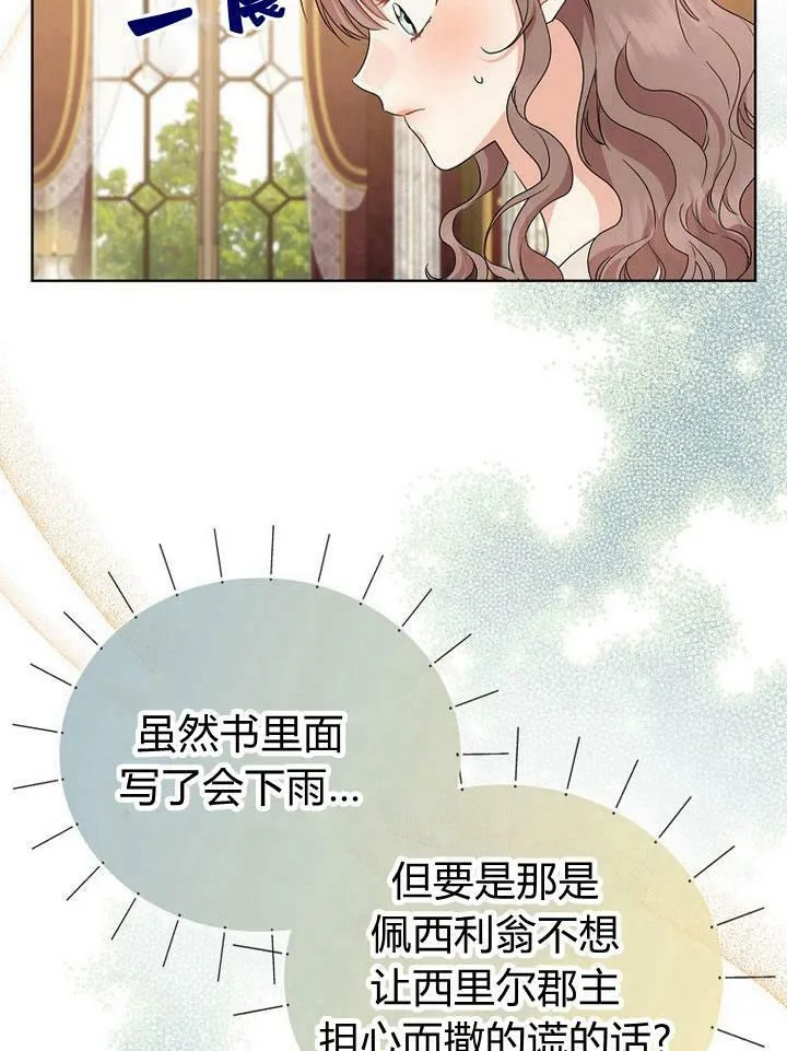 第19话58